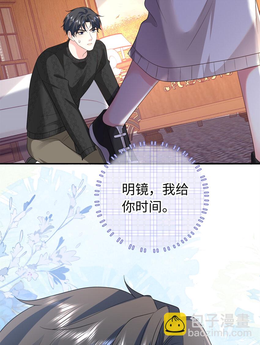 49 身体比嘴巴诚实-第49话