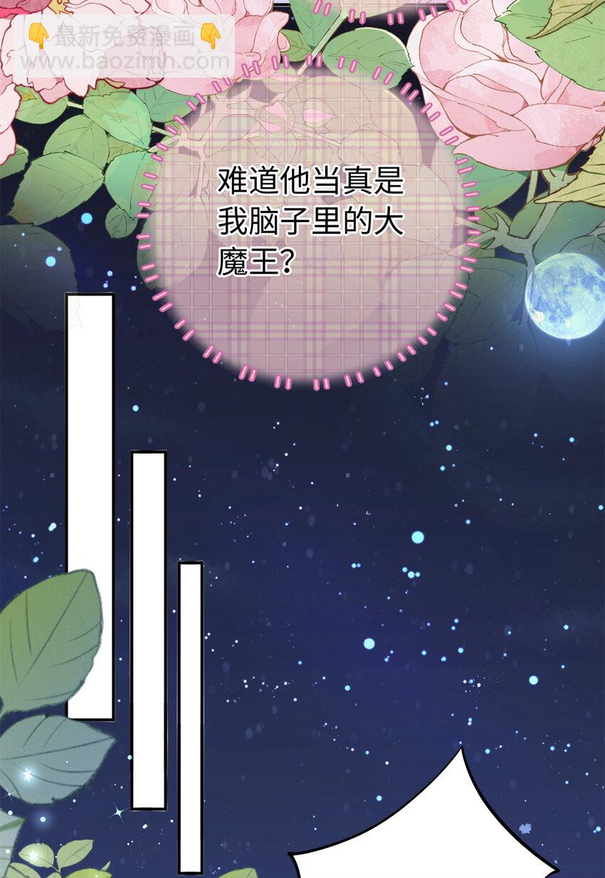 49 身体比嘴巴诚实-第49话