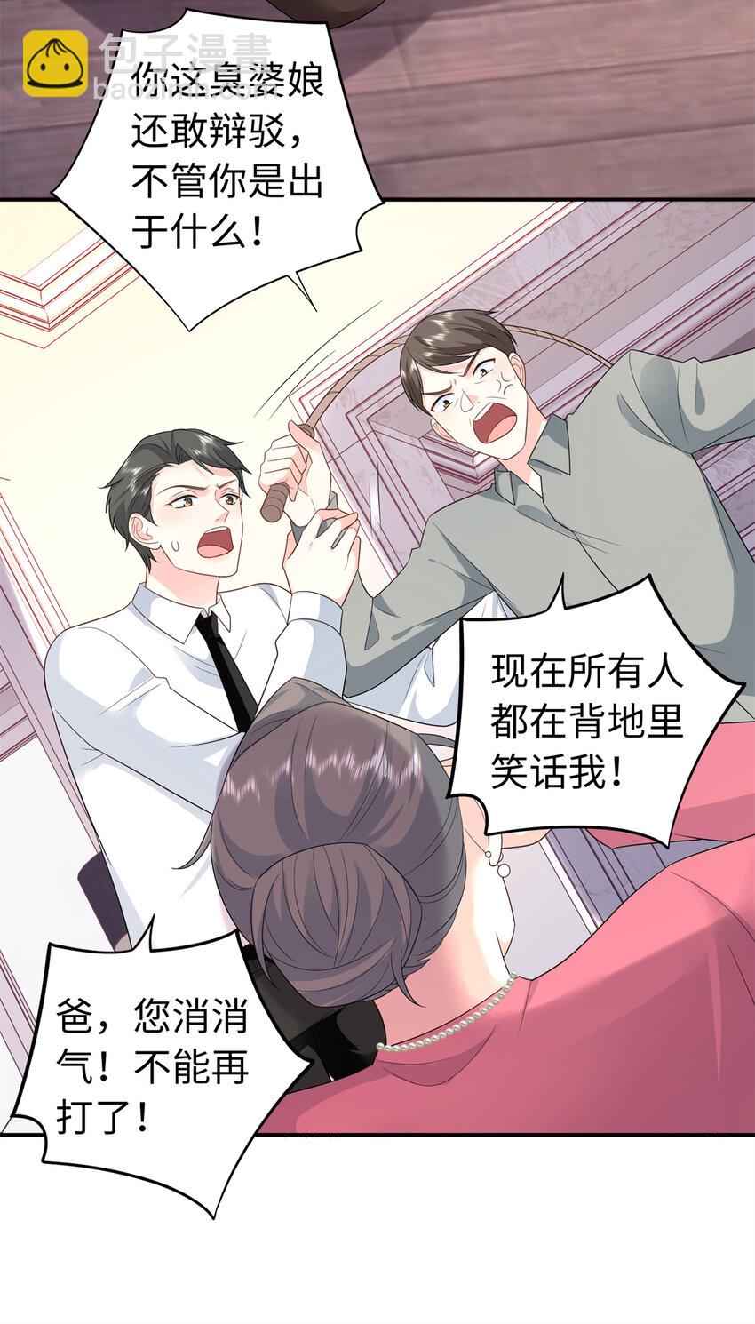 49 身体比嘴巴诚实-第49话