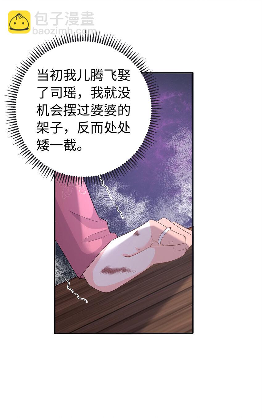 49 身体比嘴巴诚实-第49话