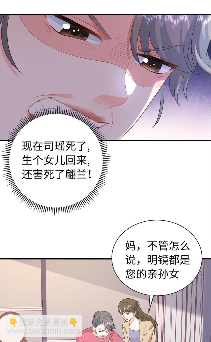 49 身体比嘴巴诚实-第49话
