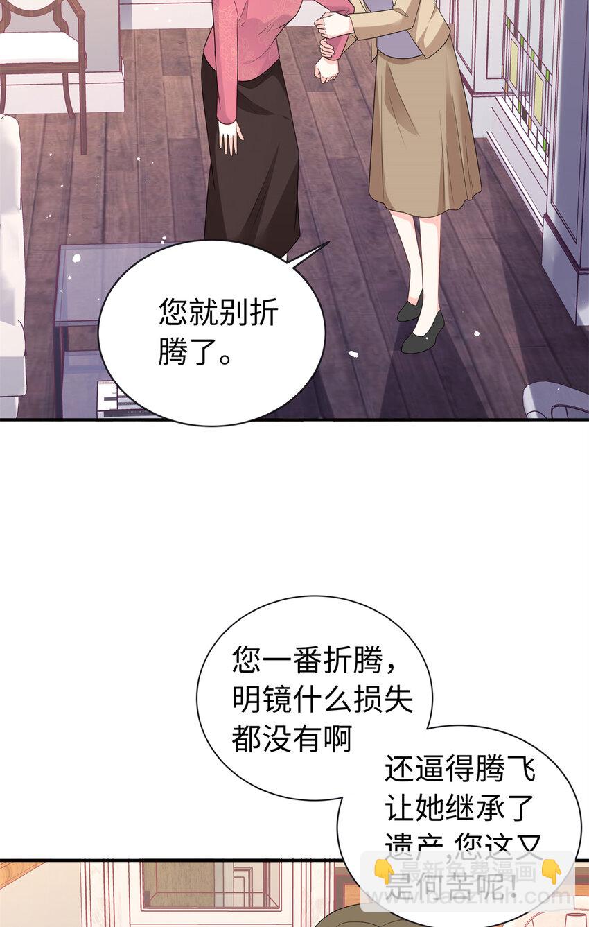 49 身体比嘴巴诚实-第49话