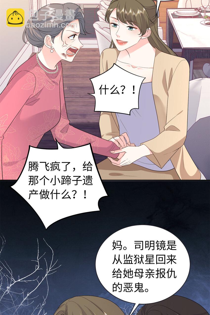 49 身体比嘴巴诚实-第49话