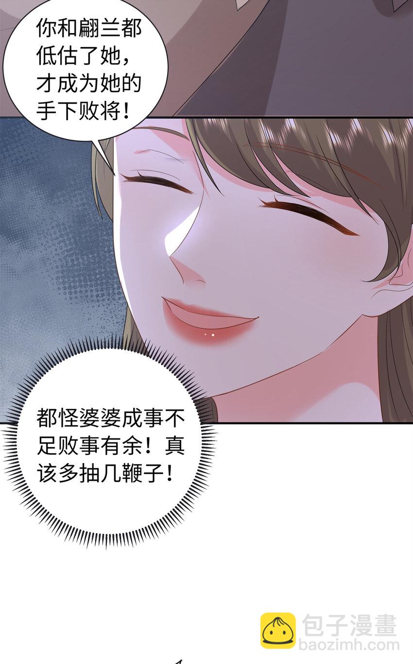 49 身体比嘴巴诚实-第49话