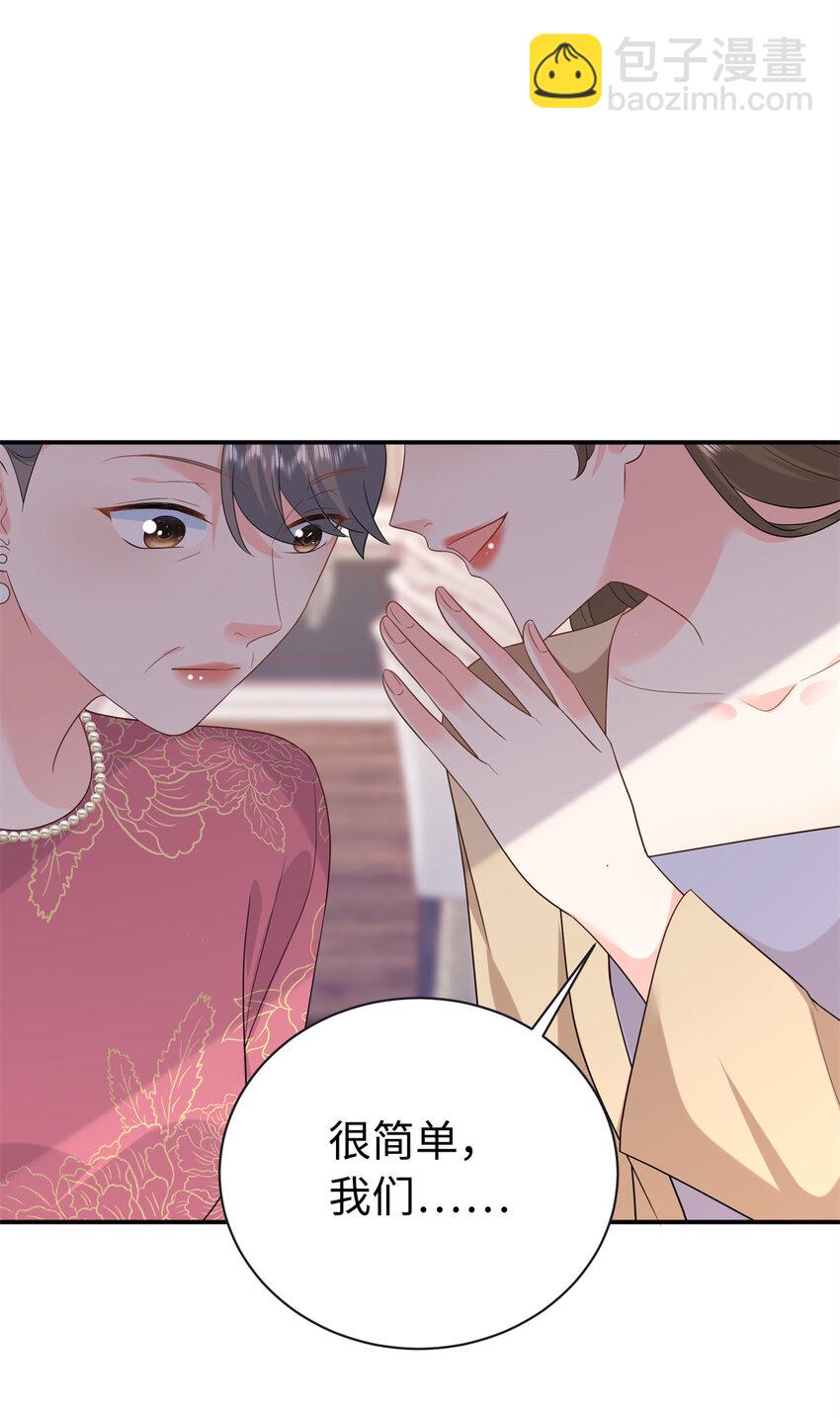49 身体比嘴巴诚实-第49话