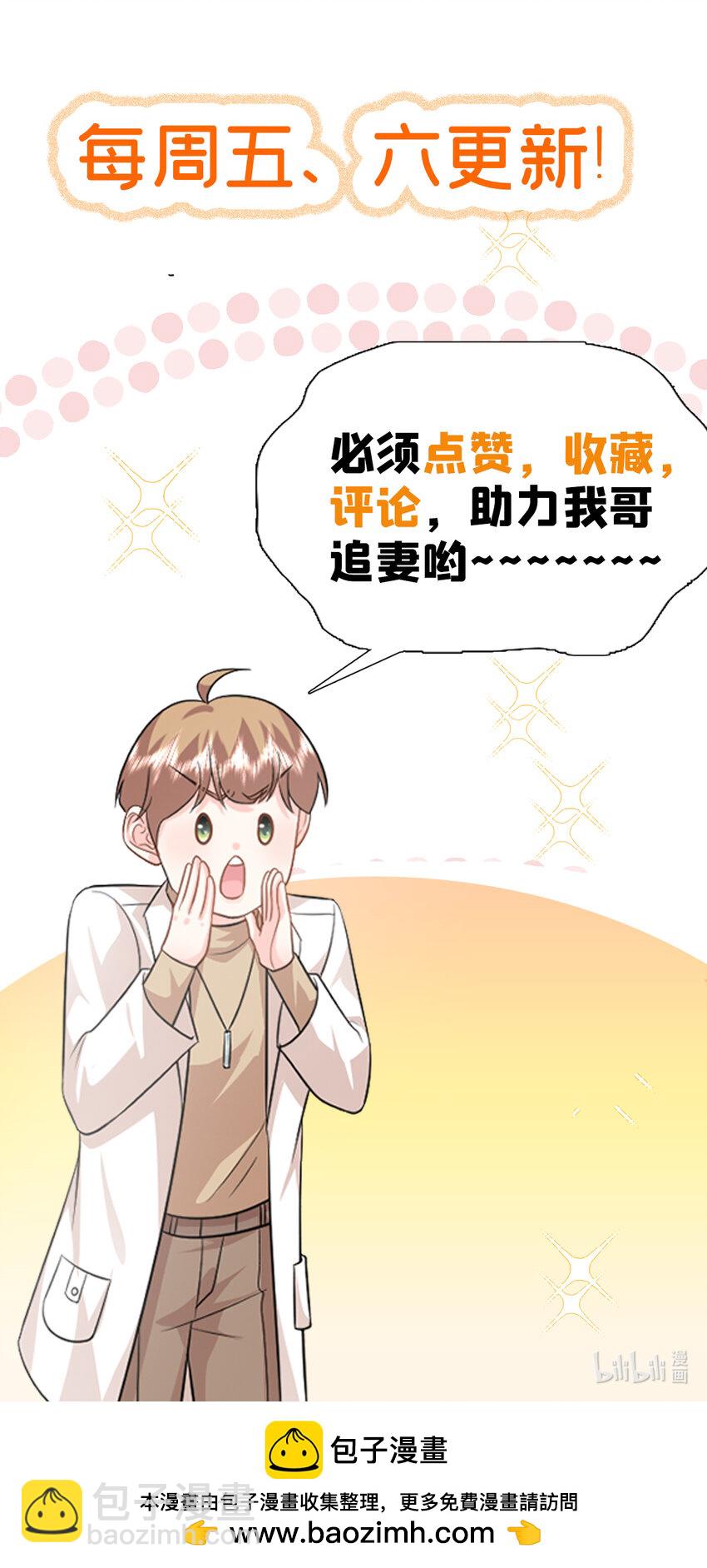 49 身体比嘴巴诚实-第49话