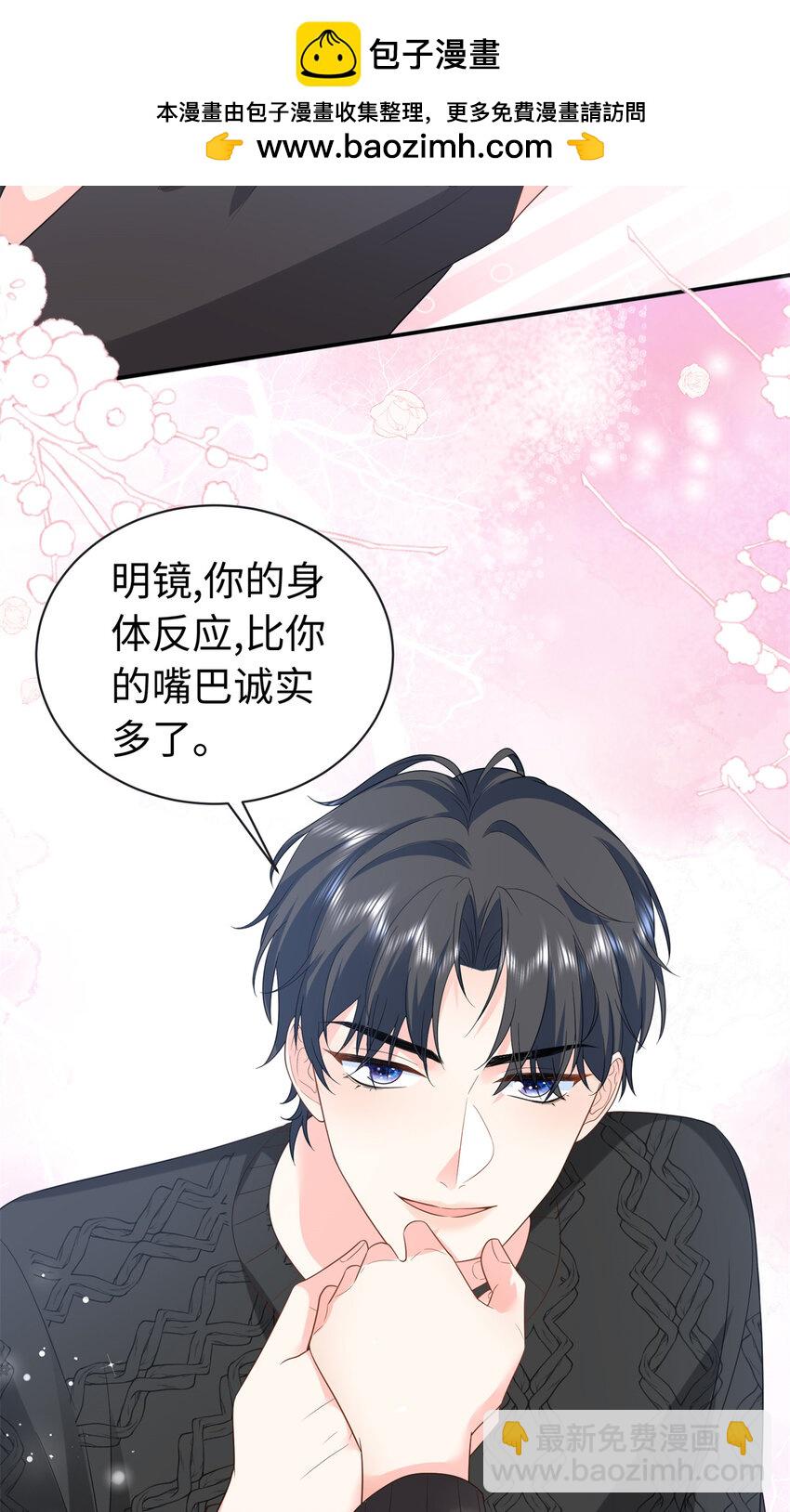 49 身体比嘴巴诚实-第49话