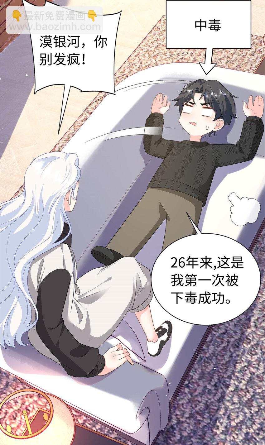 49 身体比嘴巴诚实-第49话
