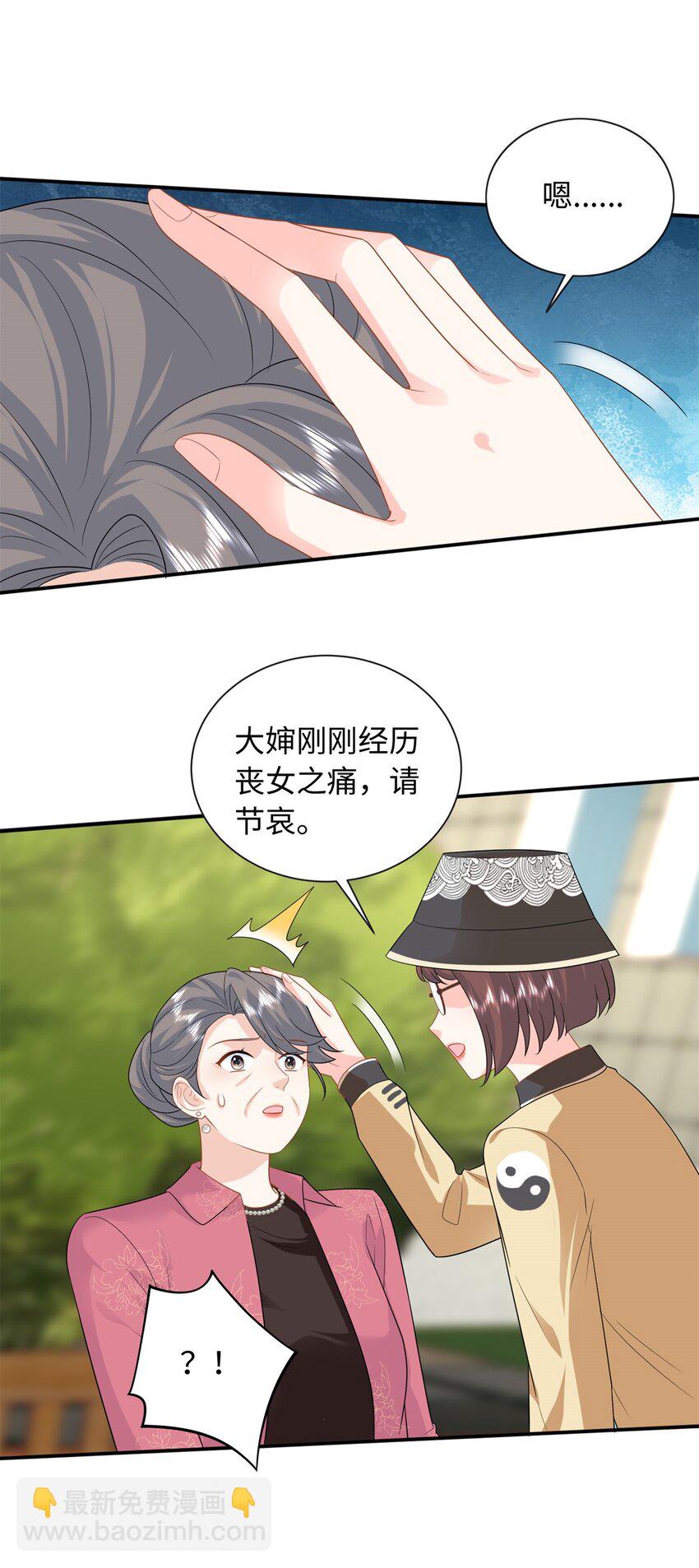 51 摸骨算命-第51话