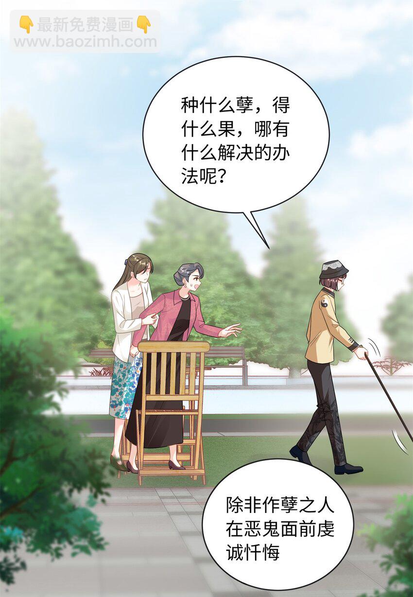 51 摸骨算命-第51话
