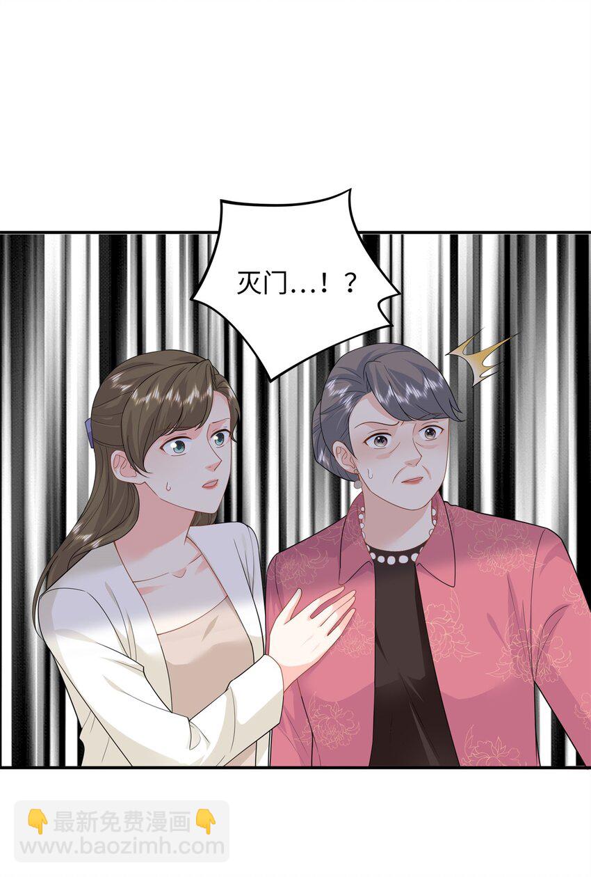 51 摸骨算命-第51话