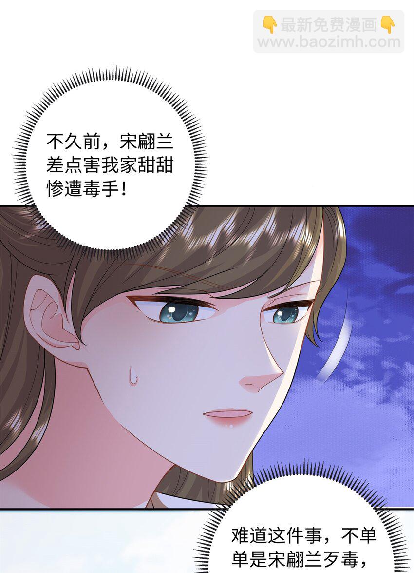 51 摸骨算命-第51话