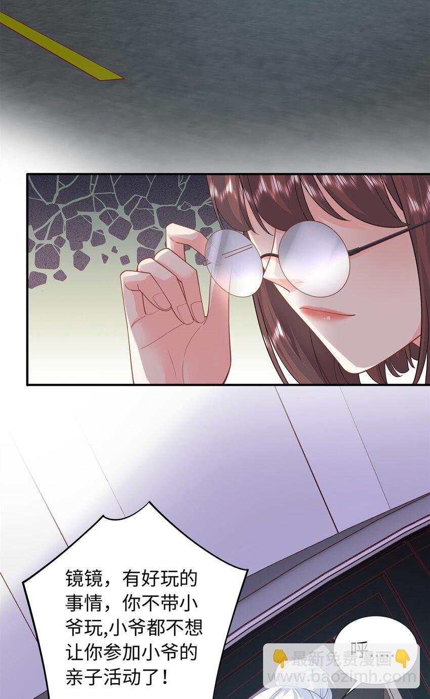 51 摸骨算命-第51话