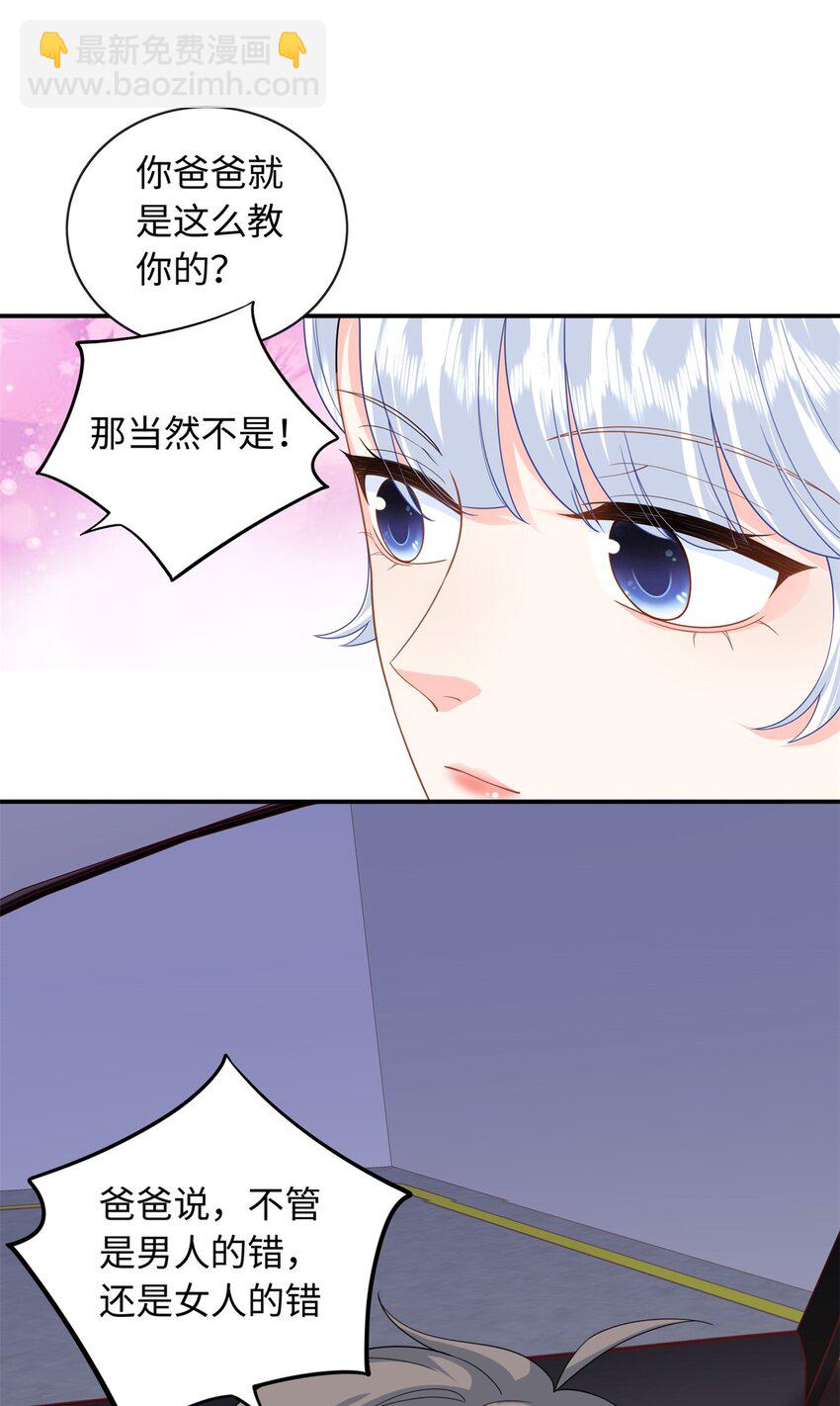 51 摸骨算命-第51话