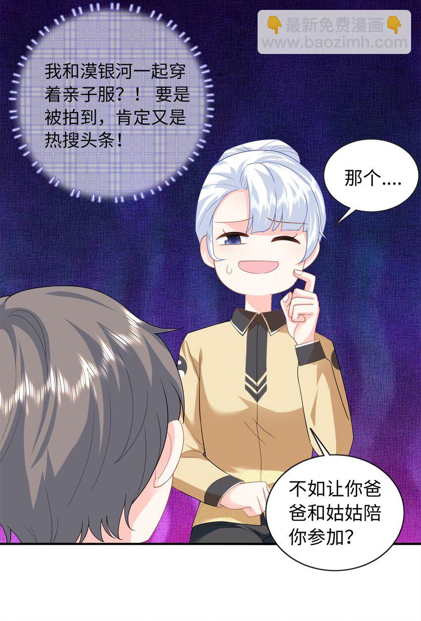 51 摸骨算命-第51话