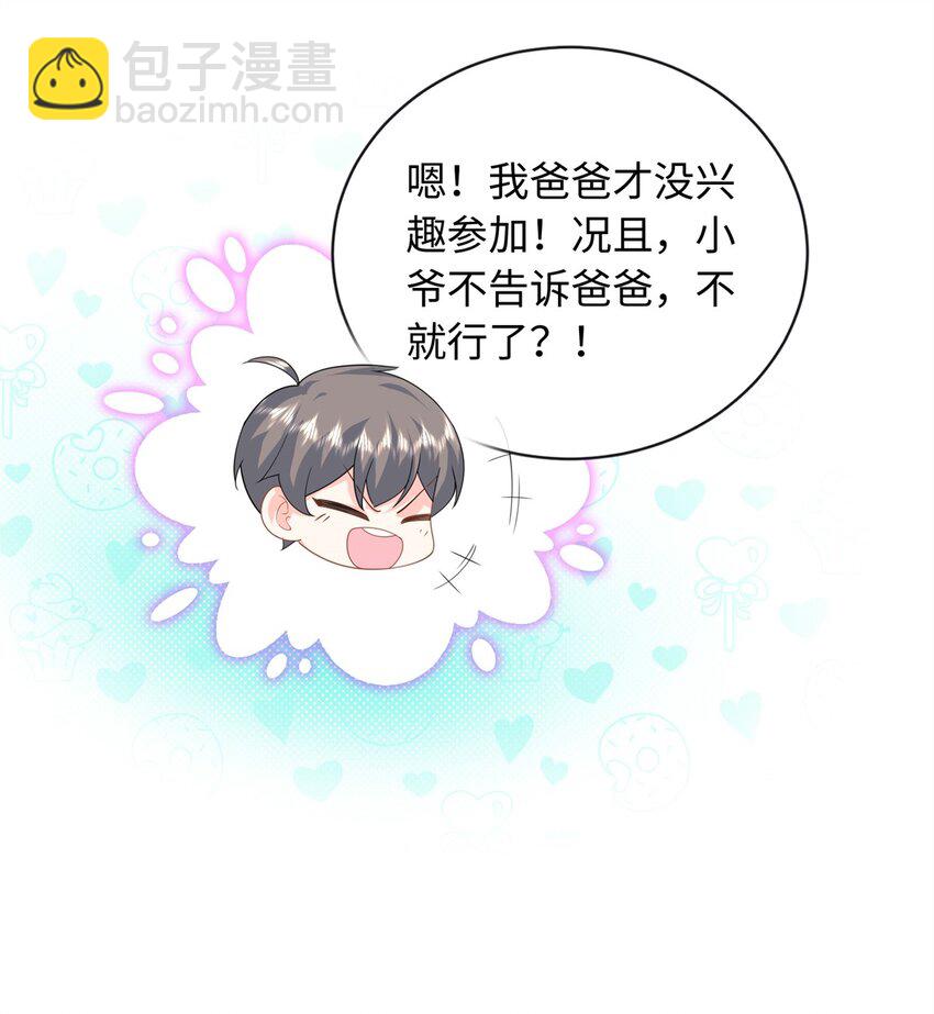 51 摸骨算命-第51话