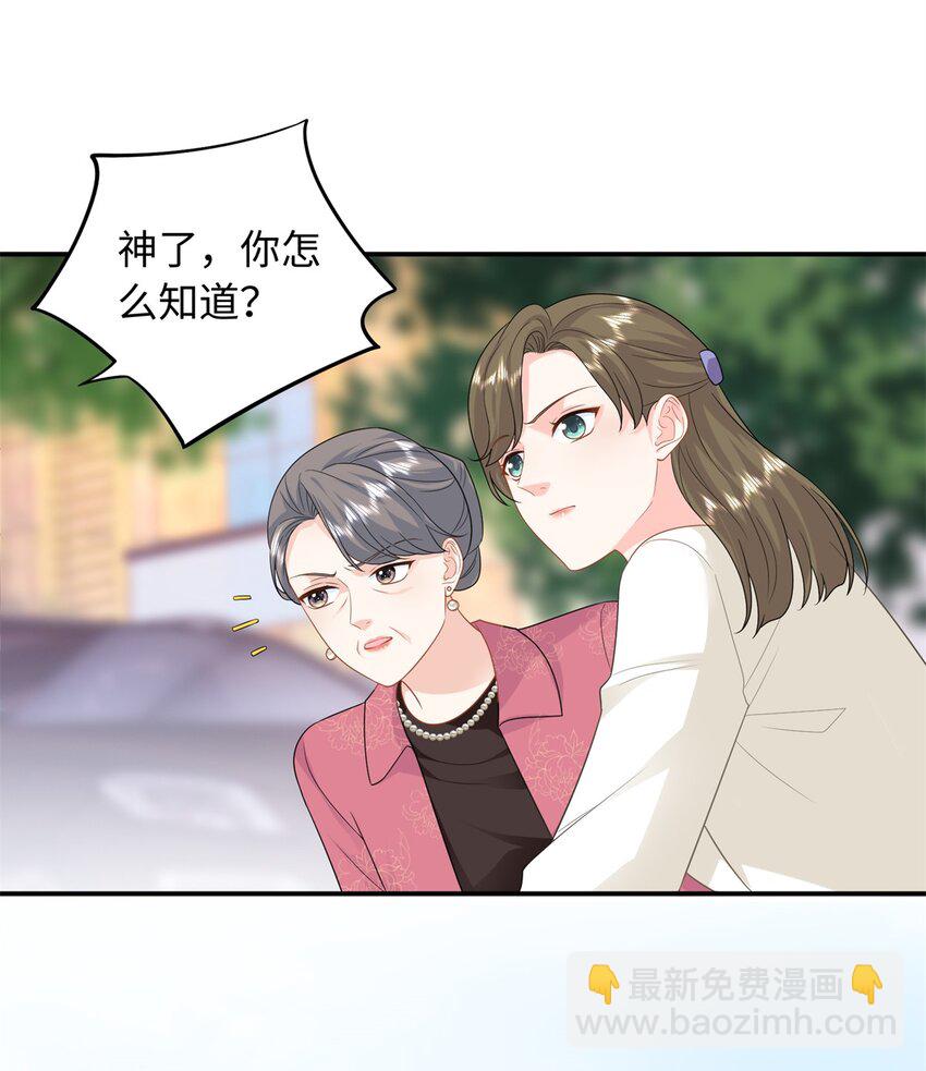 51 摸骨算命-第51话