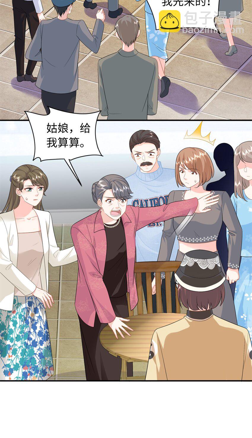 51 摸骨算命-第51话