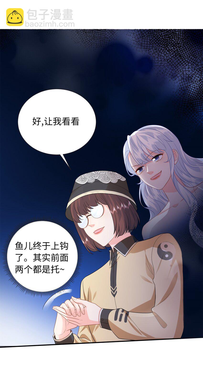 51 摸骨算命-第51话