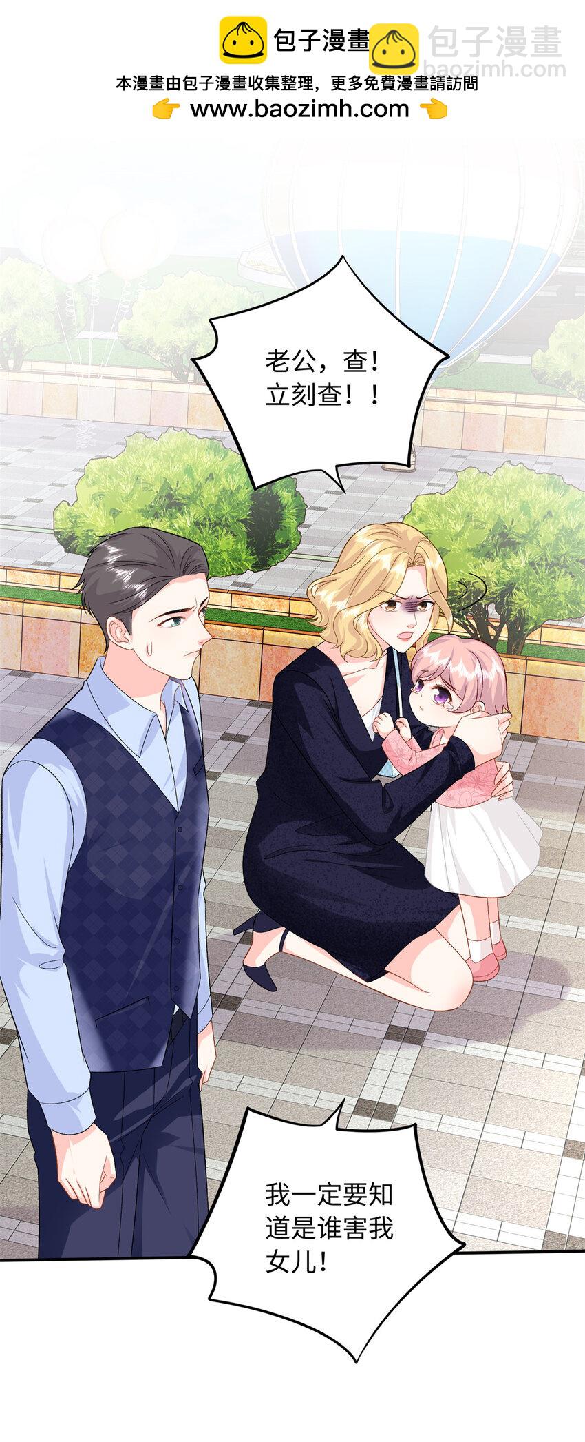 53 这就是你道歉的态度？-第53话