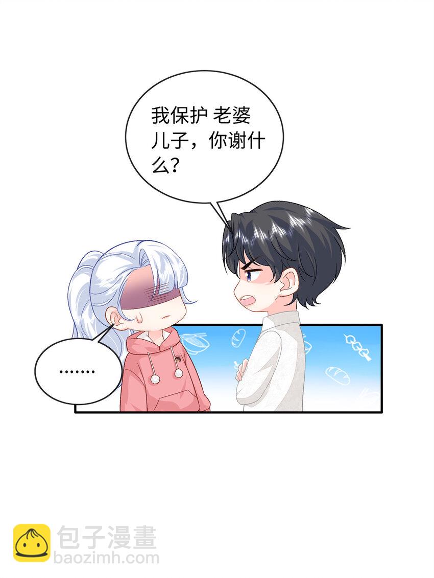 53 这就是你道歉的态度？-第53话