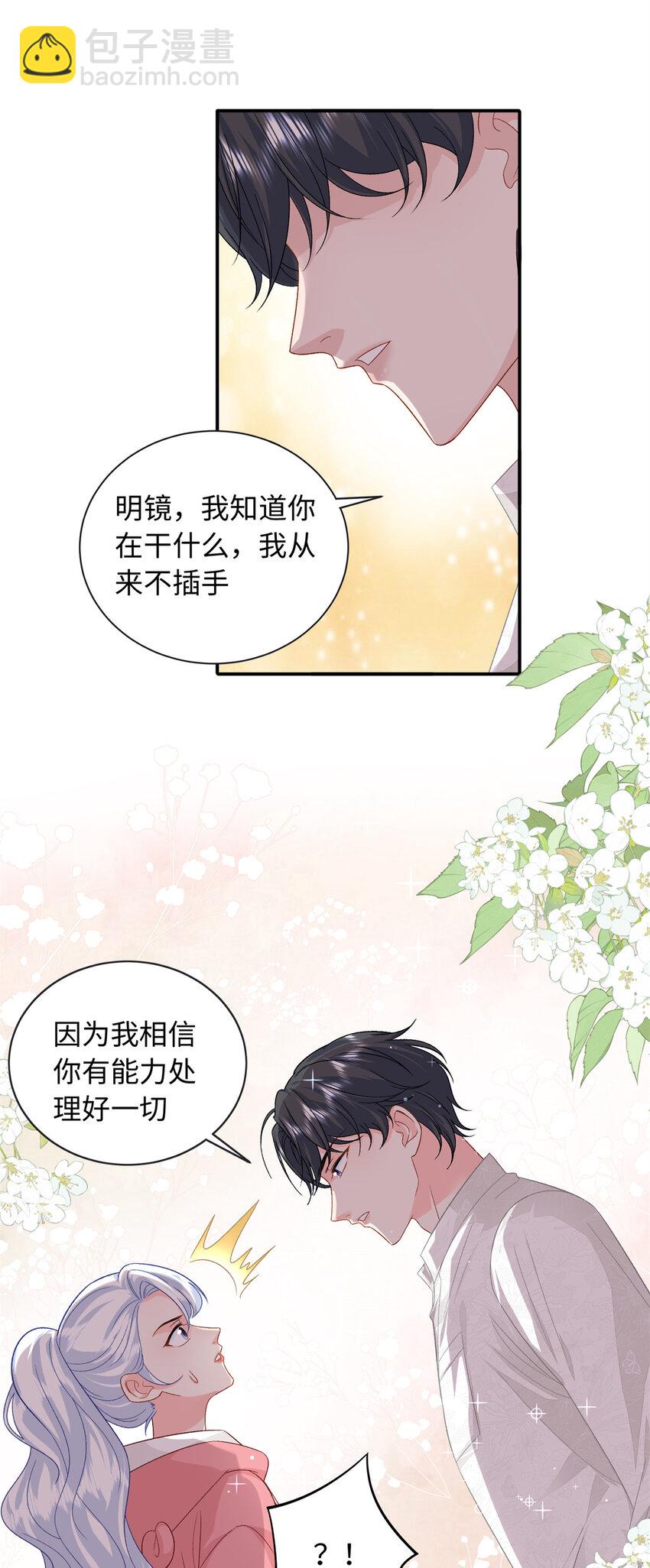 53 这就是你道歉的态度？-第53话