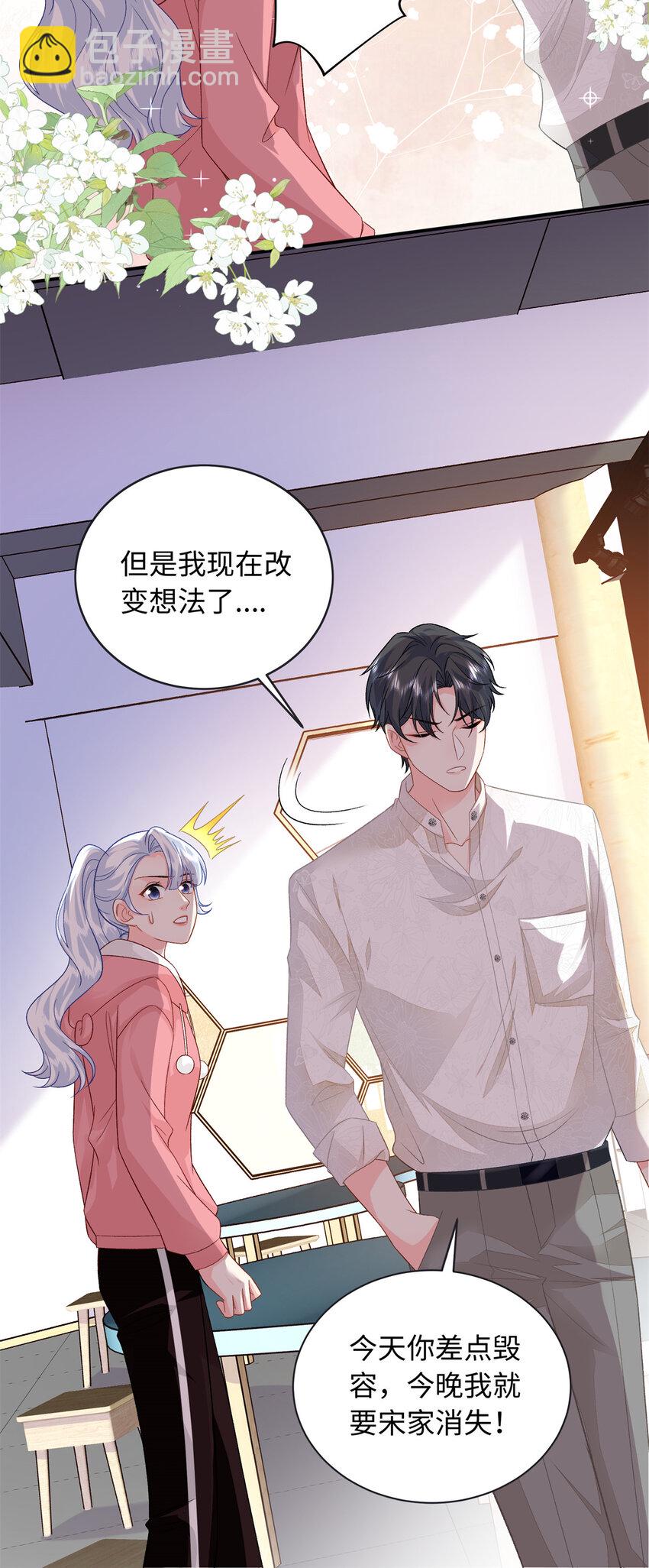 53 这就是你道歉的态度？-第53话