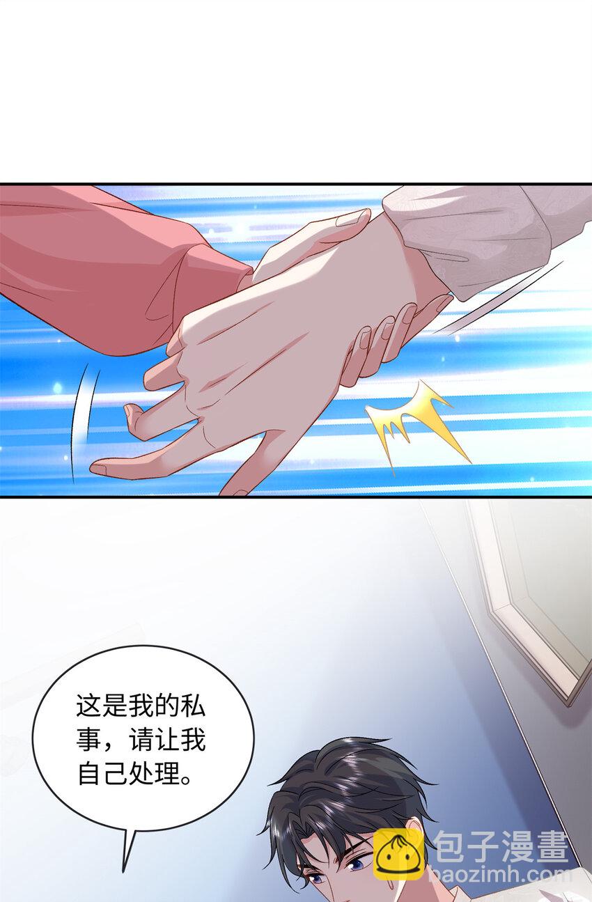 53 这就是你道歉的态度？-第53话