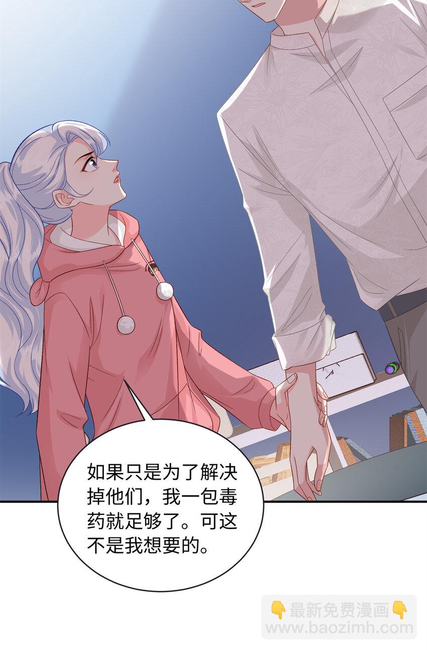 53 这就是你道歉的态度？-第53话