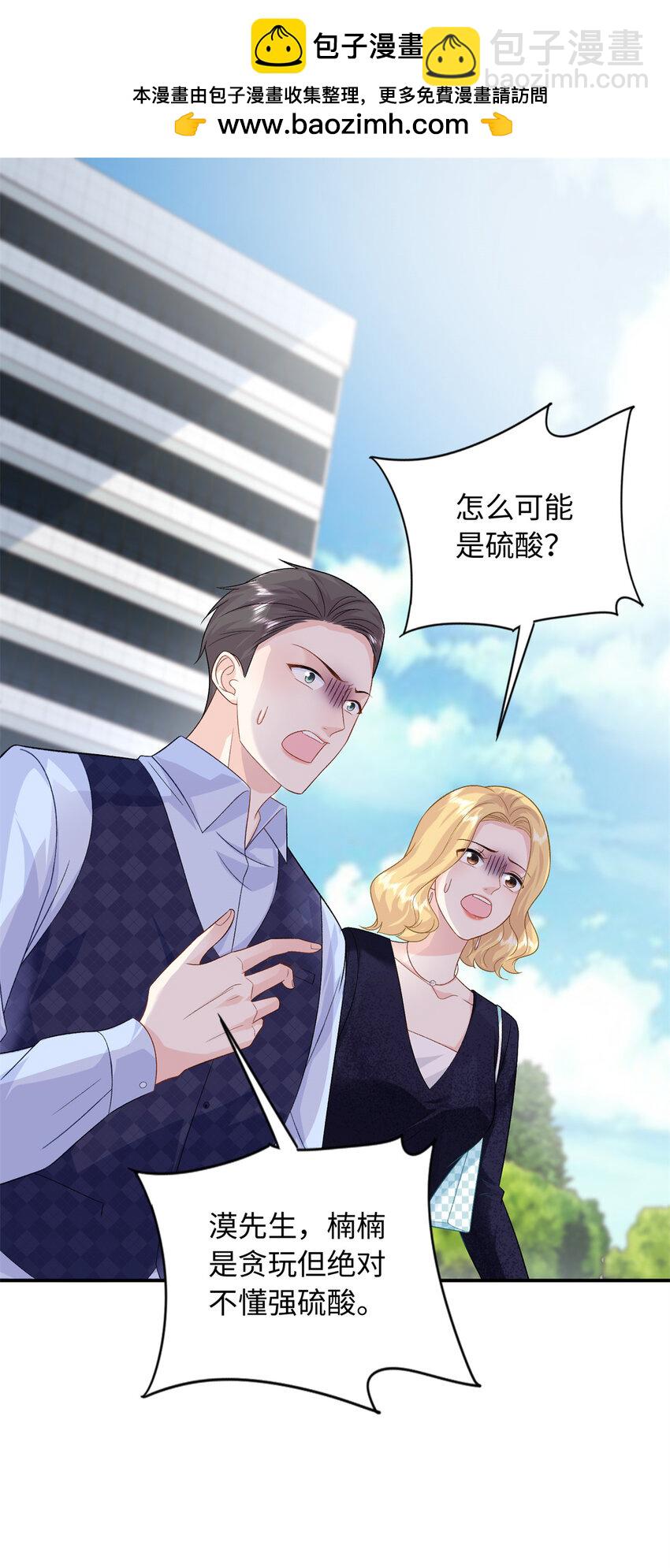 53 这就是你道歉的态度？-第53话