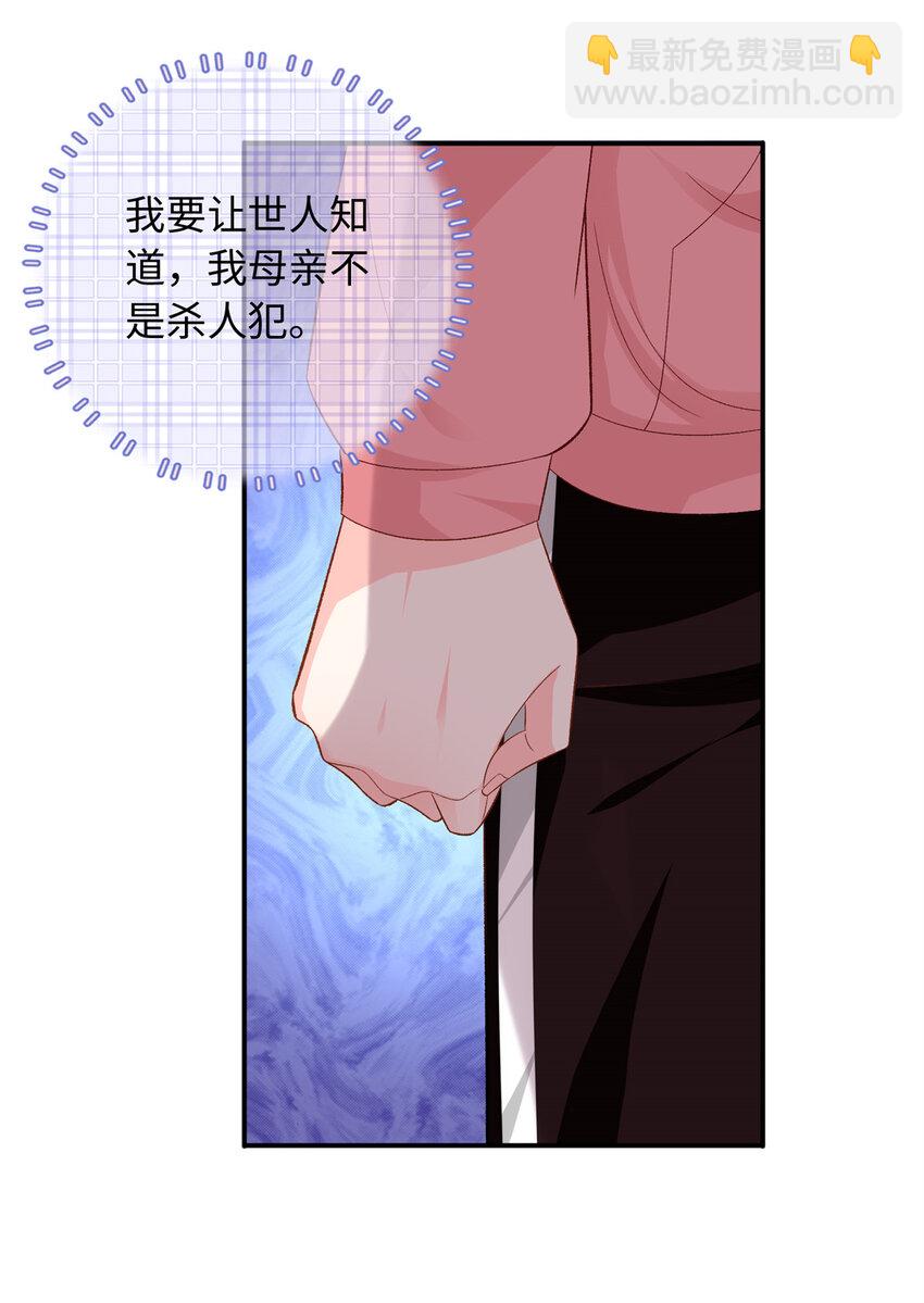 53 这就是你道歉的态度？-第53话