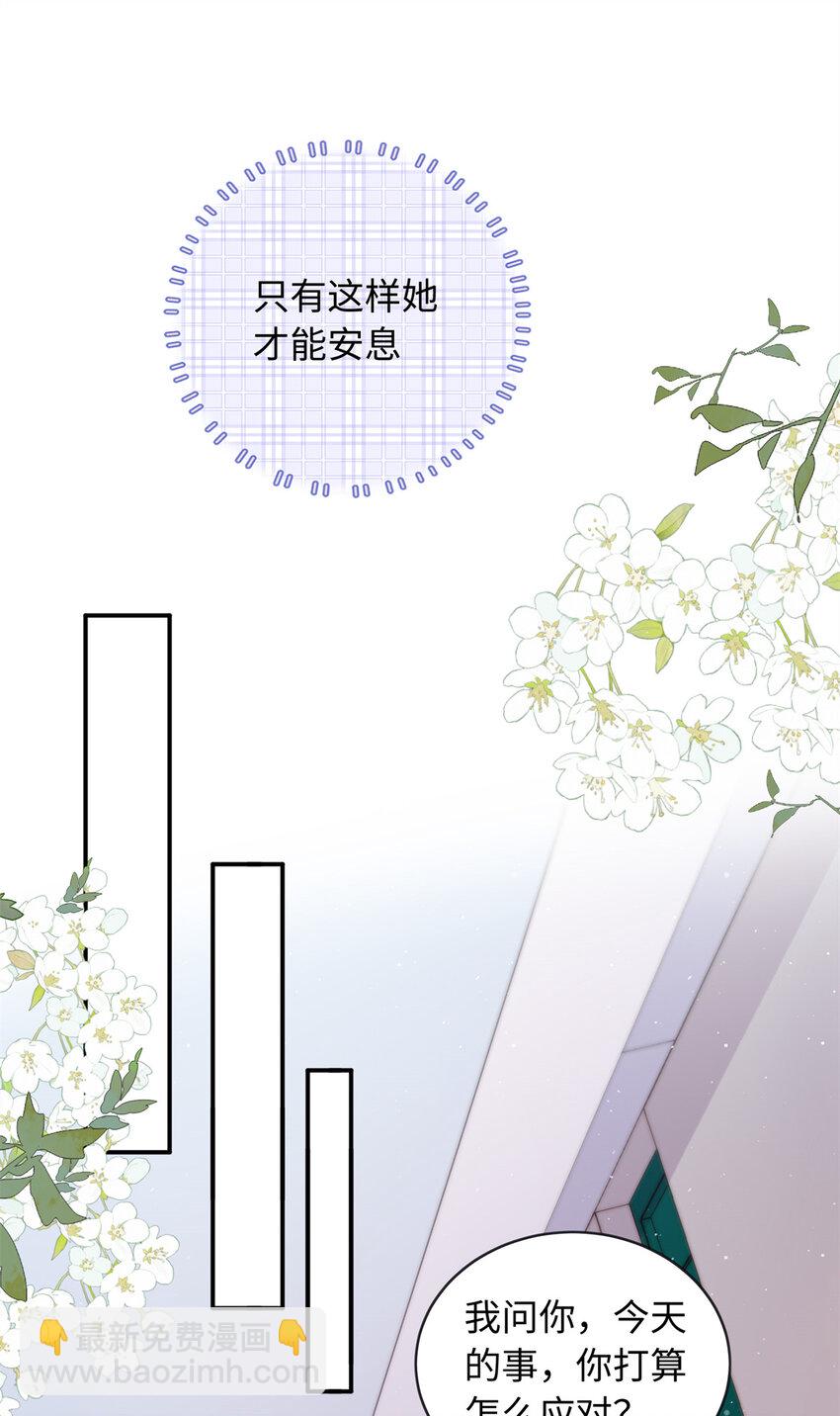 53 这就是你道歉的态度？-第53话