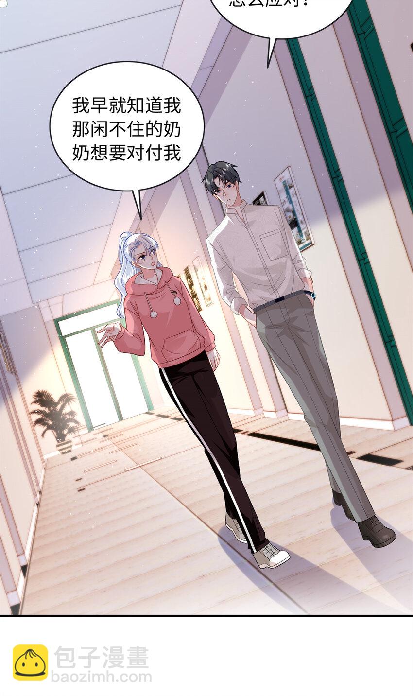 53 这就是你道歉的态度？-第53话