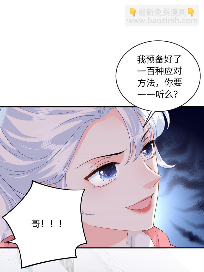 53 这就是你道歉的态度？-第53话