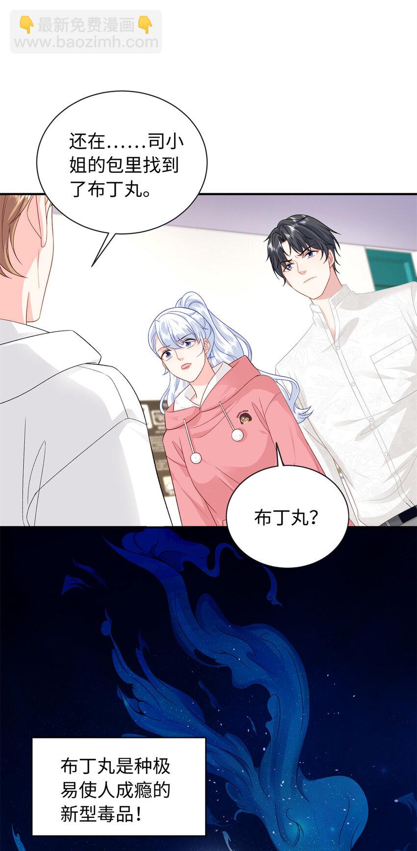 53 这就是你道歉的态度？-第53话