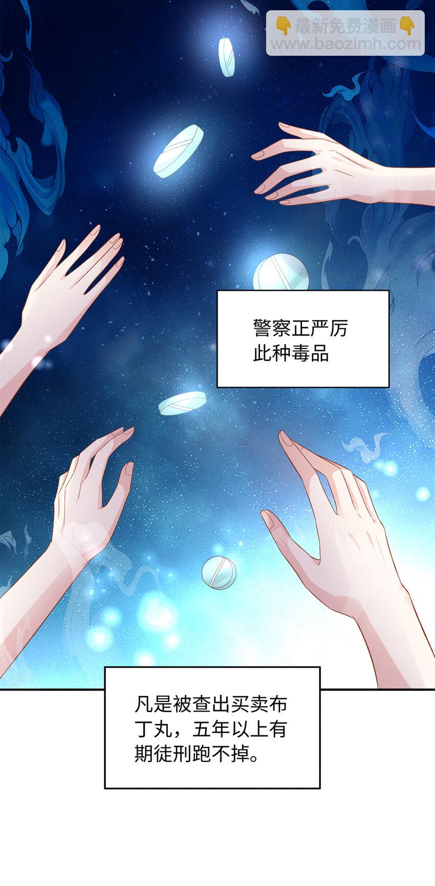 53 这就是你道歉的态度？-第53话