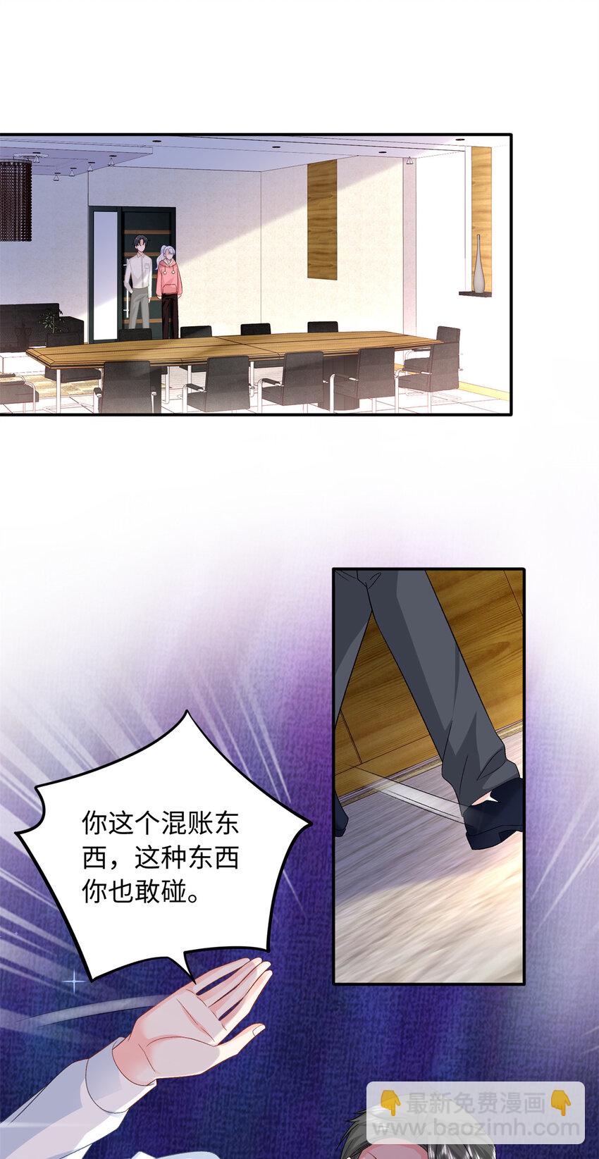 53 这就是你道歉的态度？-第53话