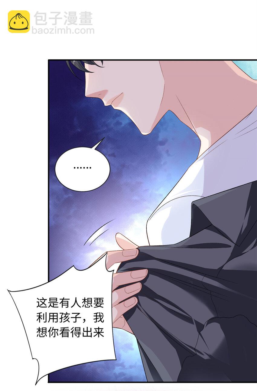 53 这就是你道歉的态度？-第53话