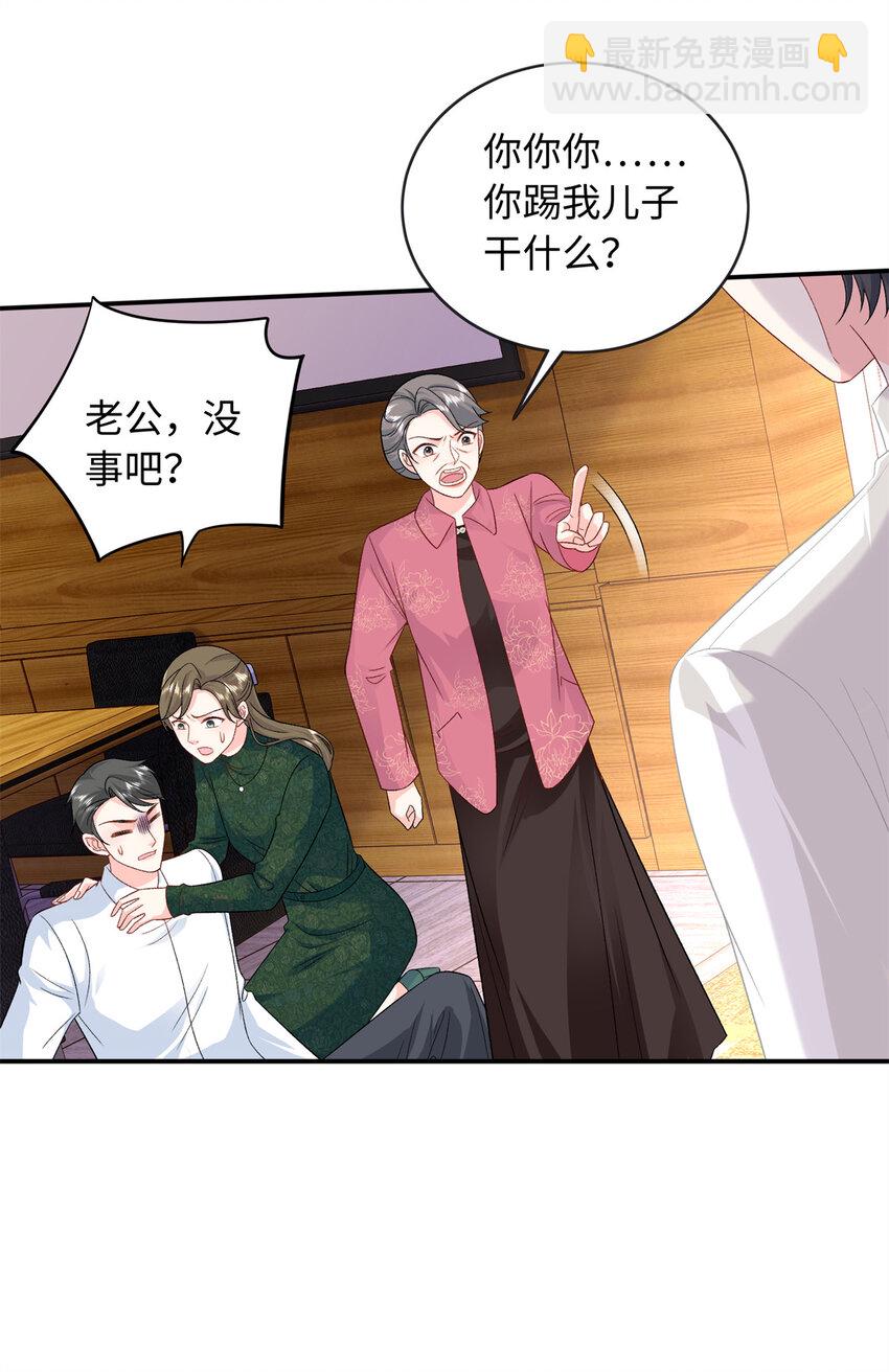 53 这就是你道歉的态度？-第53话