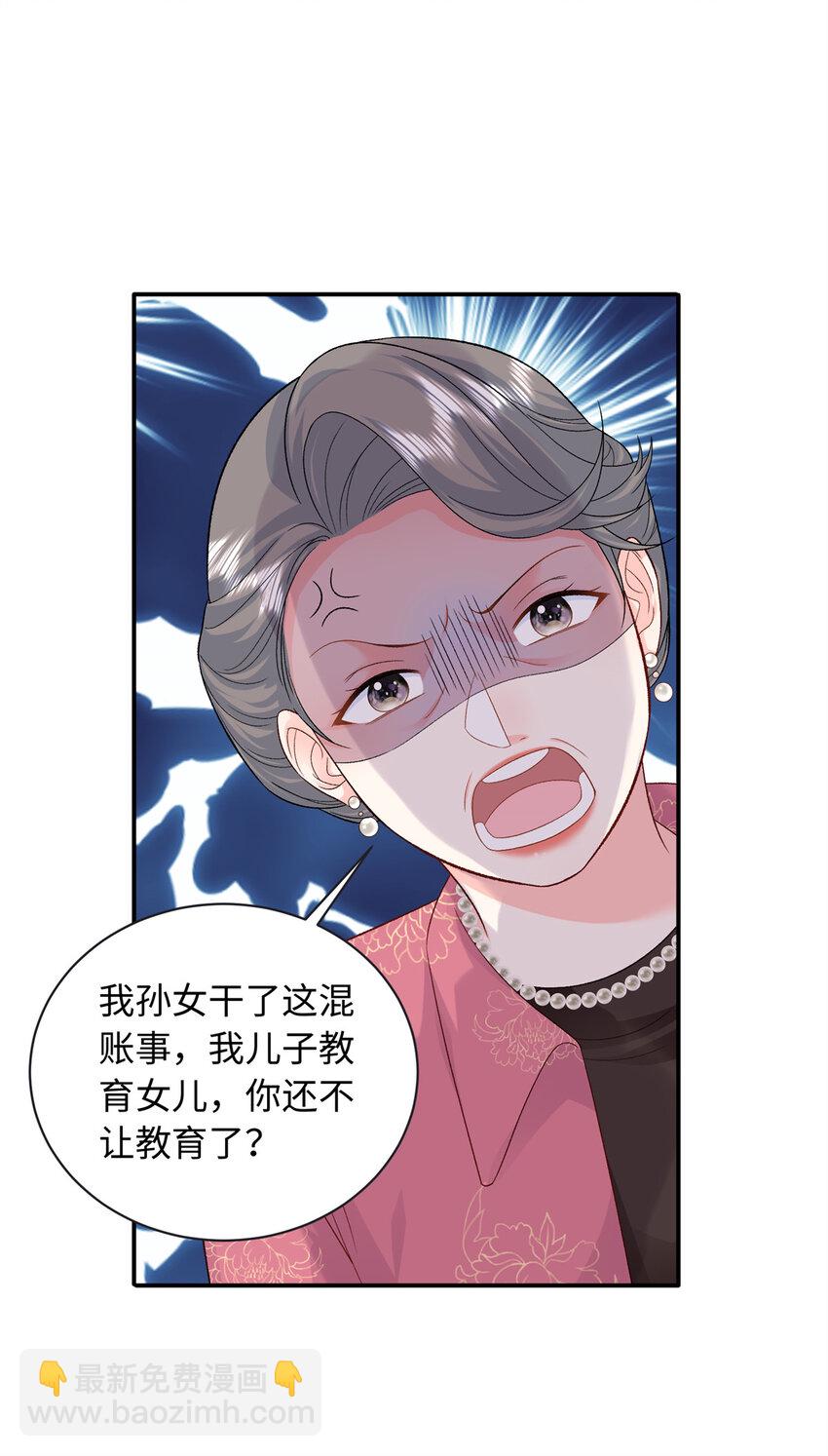53 这就是你道歉的态度？-第53话