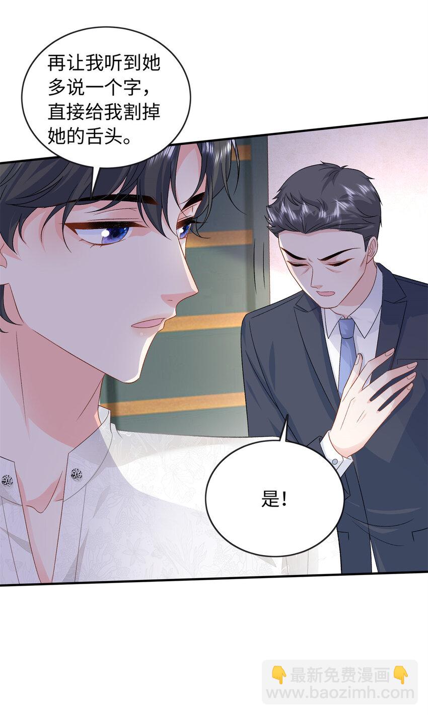53 这就是你道歉的态度？-第53话