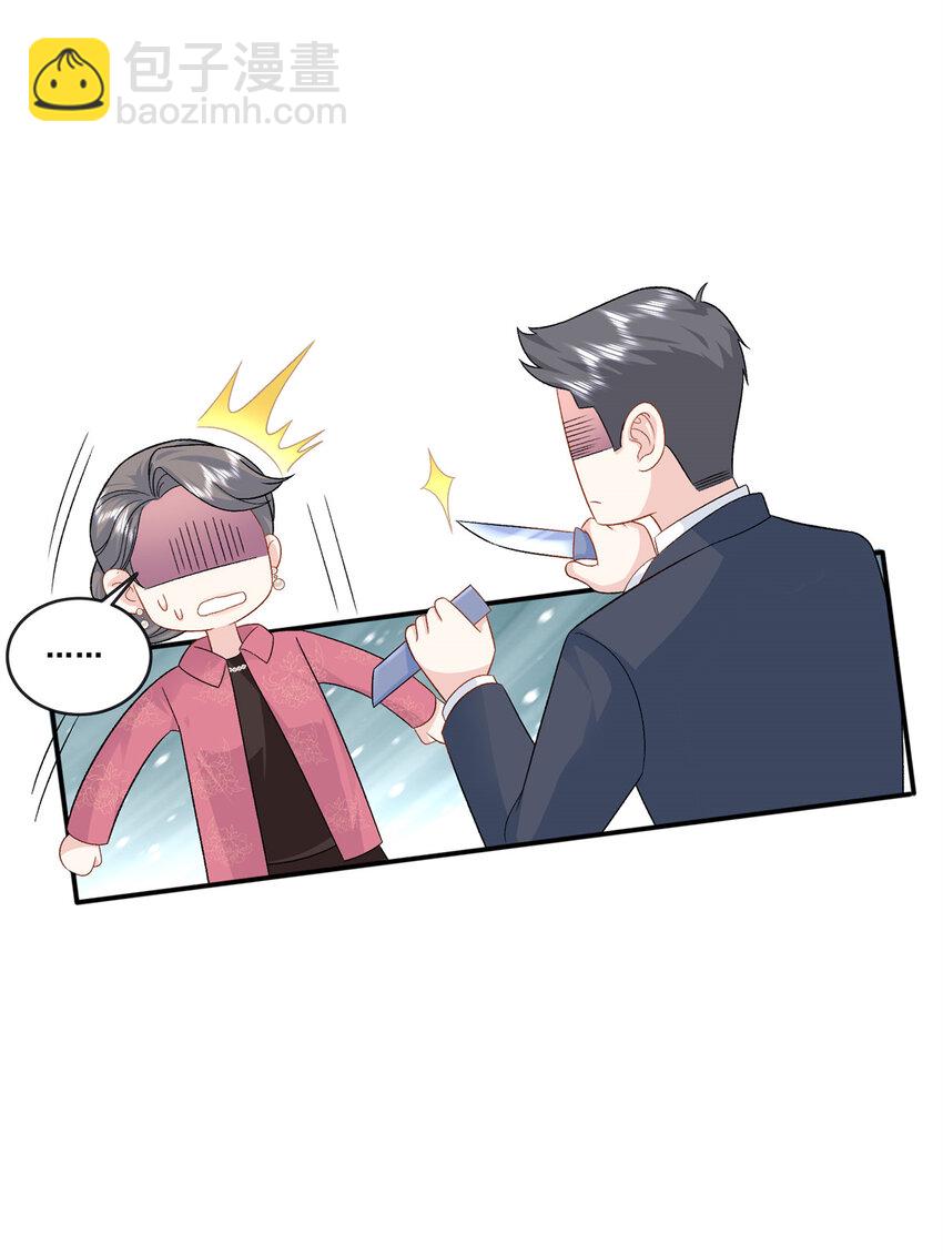 53 这就是你道歉的态度？-第53话