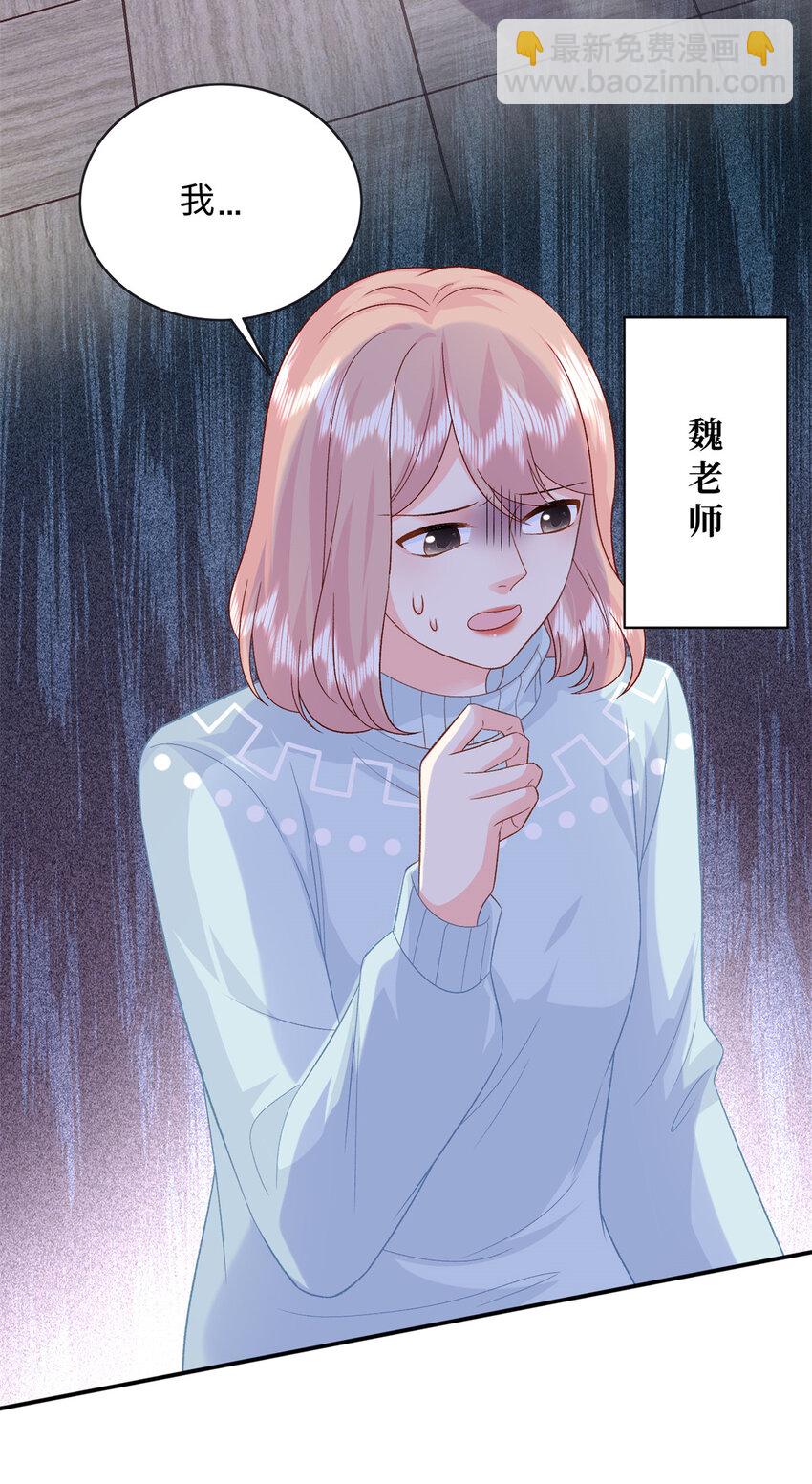 53 这就是你道歉的态度？-第53话
