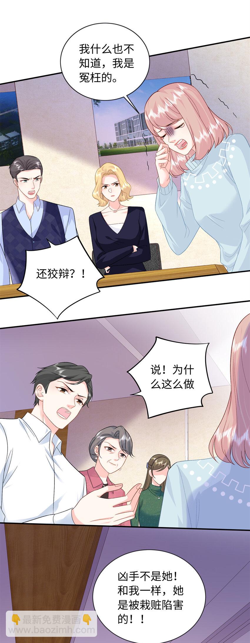 53 这就是你道歉的态度？-第53话