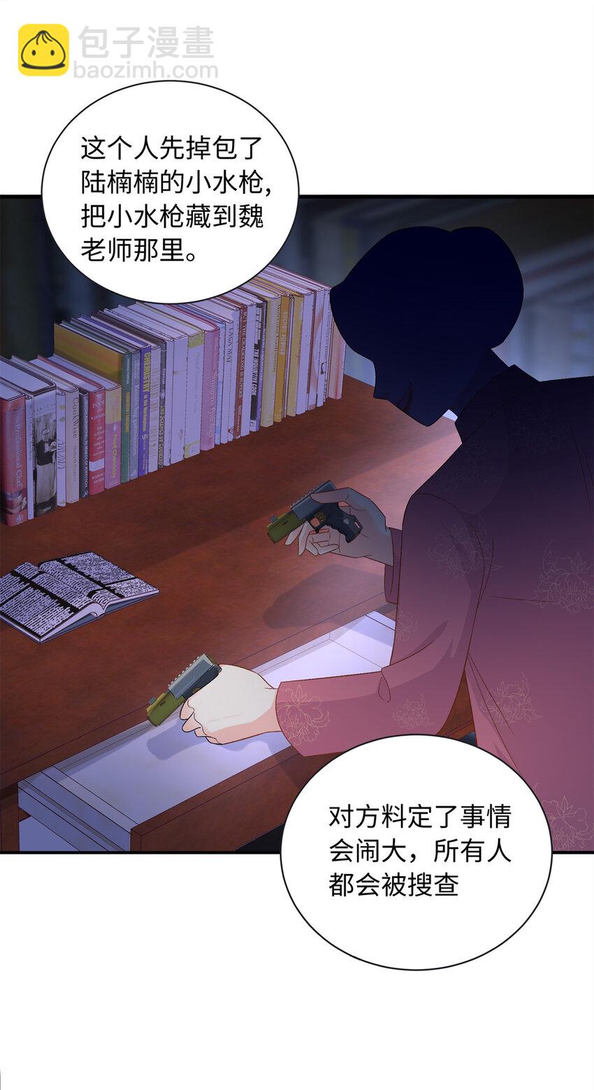 53 这就是你道歉的态度？-第53话