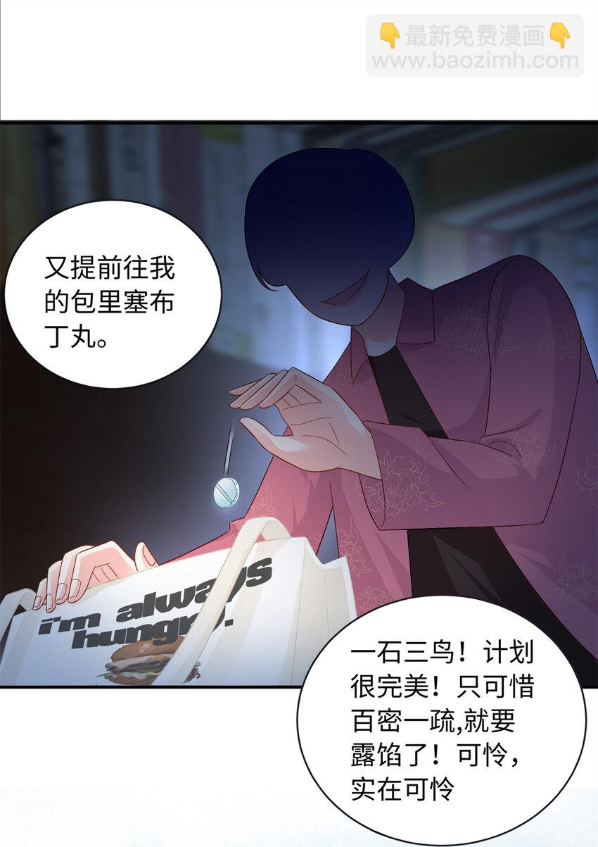 53 这就是你道歉的态度？-第53话