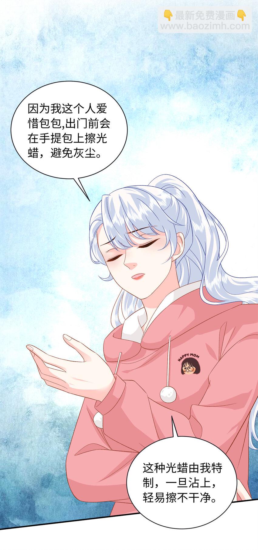 53 这就是你道歉的态度？-第53话