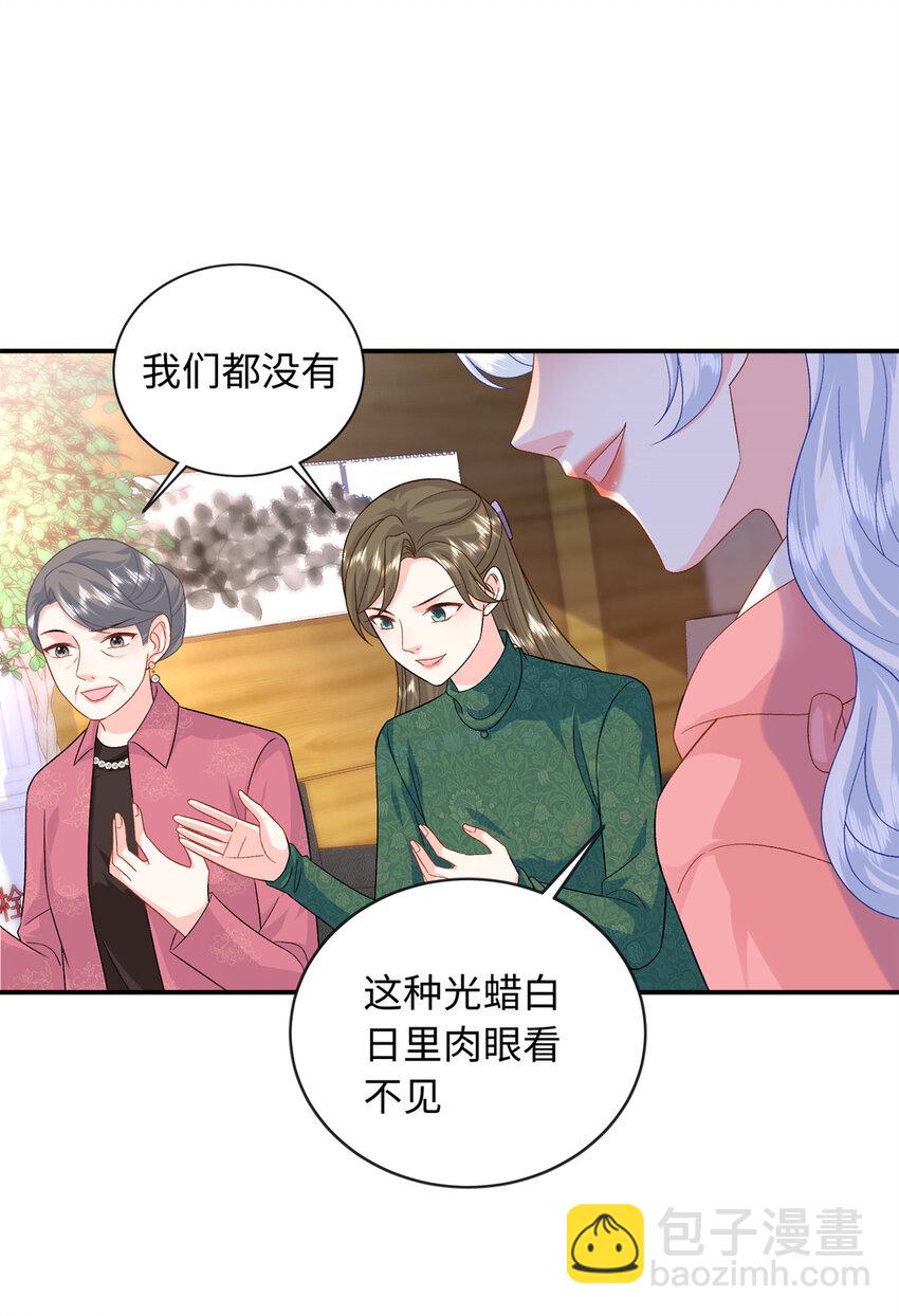 53 这就是你道歉的态度？-第53话
