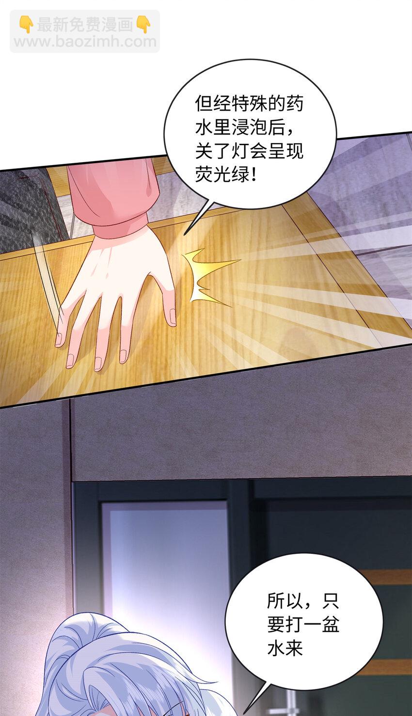 53 这就是你道歉的态度？-第53话
