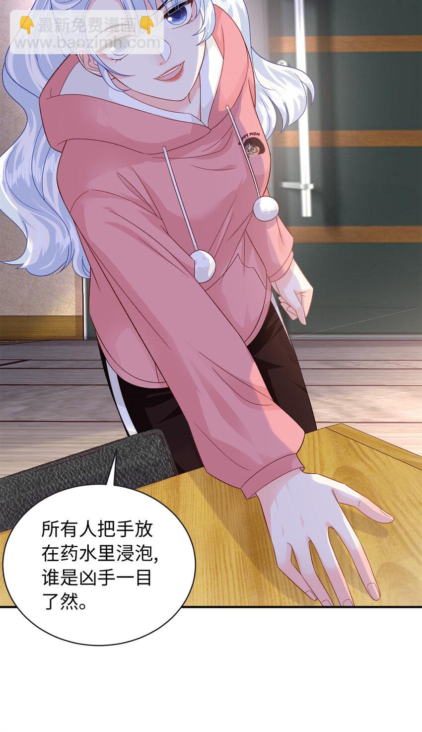 53 这就是你道歉的态度？-第53话